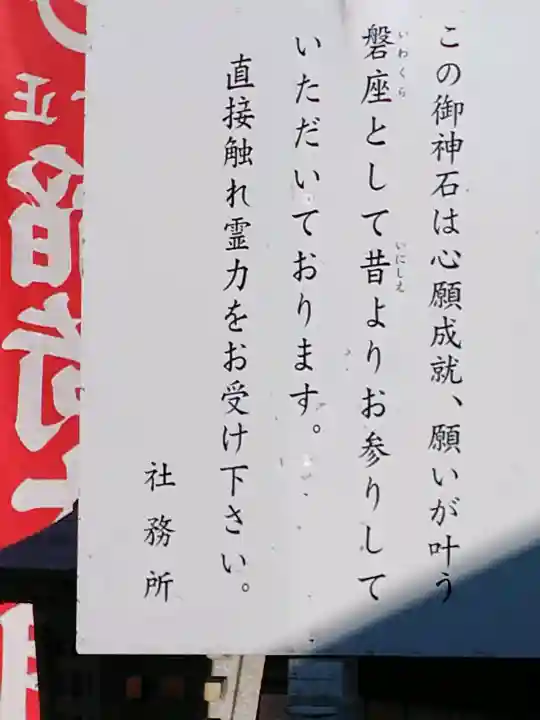 高屋敷稲荷神社(福島県)