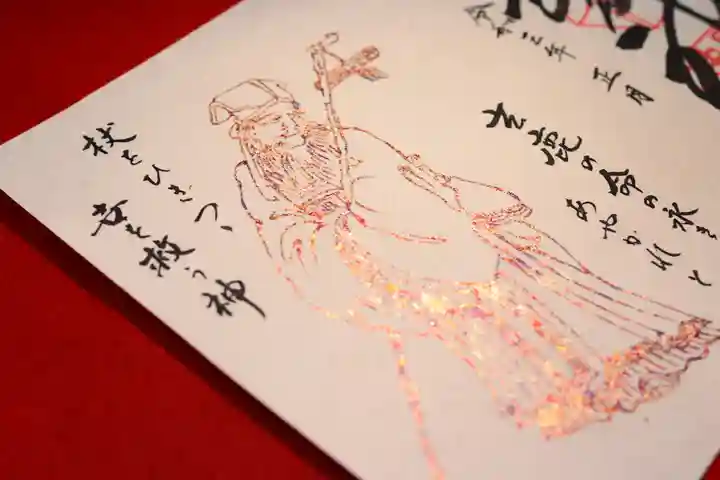 三津厳島神社の御朱印