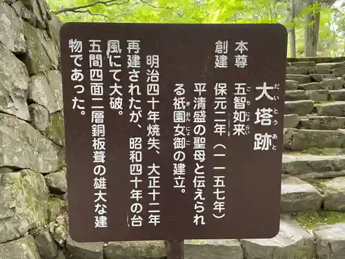 播州清水寺(兵庫県)