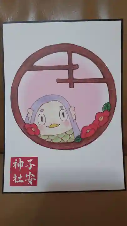 子安神社(東京都)