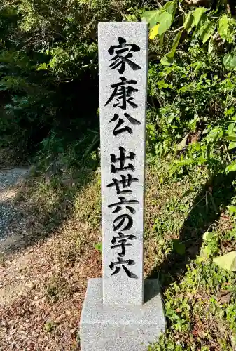 秋葉總本殿可睡斎(静岡県)