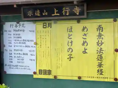 上行寺(静岡県)