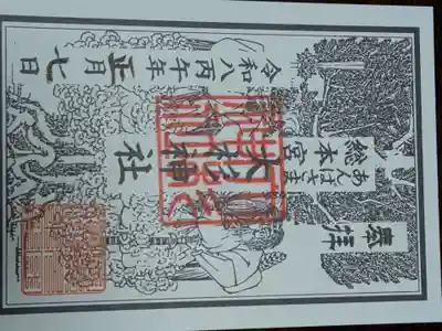 大杉神社(茨城県)