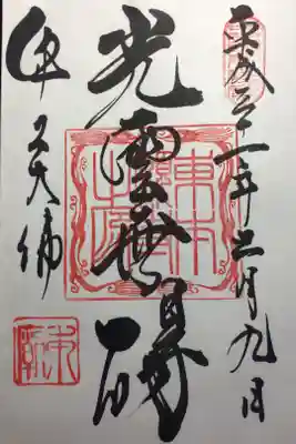 牛久大仏