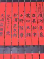 車折神社(京都府)