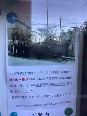 蝮ヶ池八幡宮のその他建物