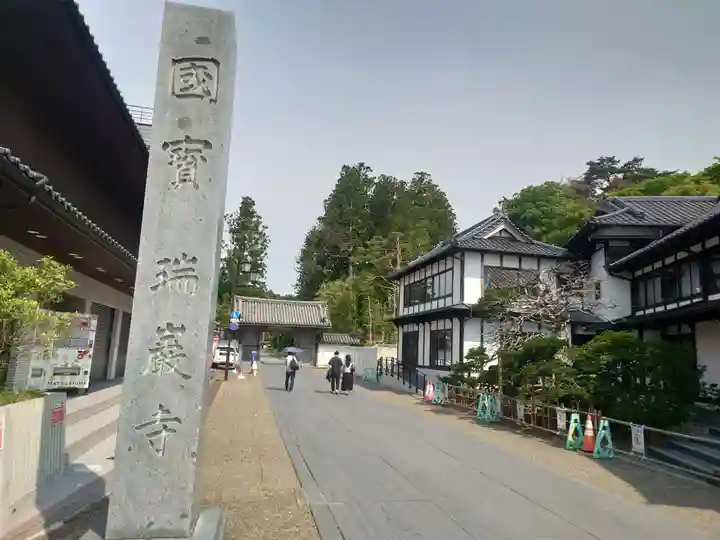 瑞巌寺(宮城県)