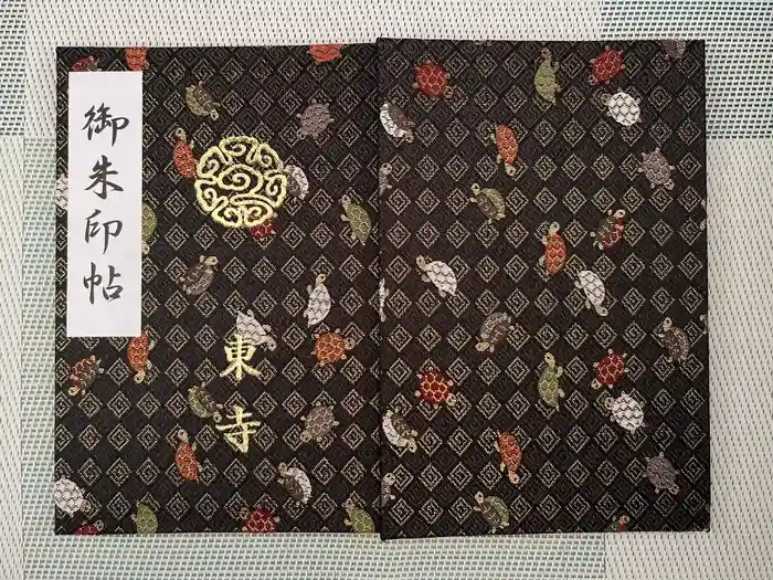 東寺（教王護国寺）の御朱印帳