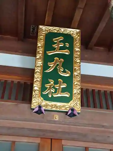 光妙寺のその他建物