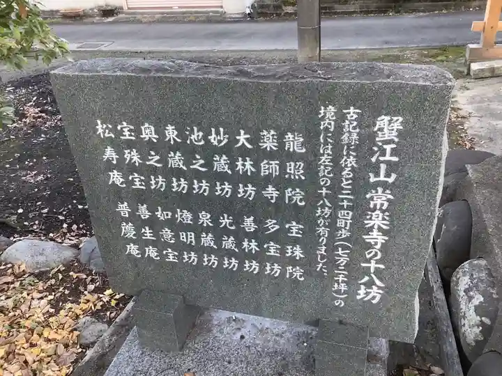 龍照院(常楽寺)のその他建物