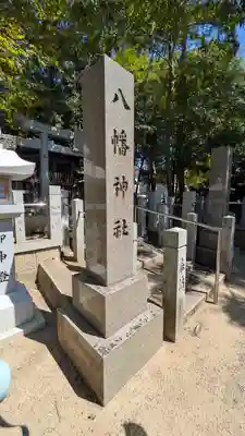 新宮神社(滋賀県)