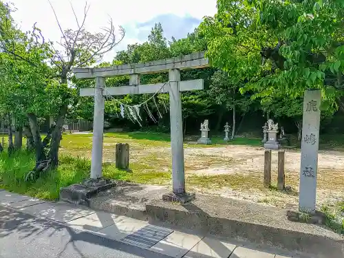 山田鹿島社の鳥居