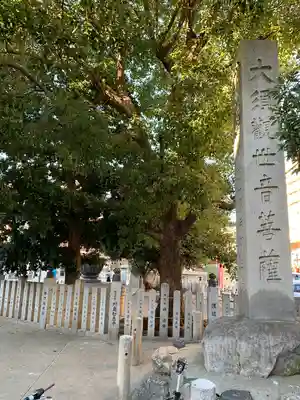 大須観音 (北野山真福寺宝生院)のその他建物