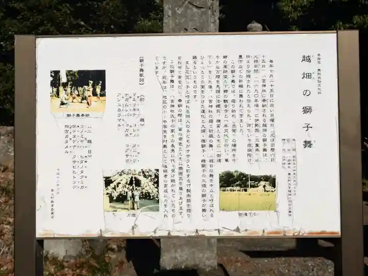 八宮神社(越畑)の{uncategorized: "未分類", other: "その他", undefined: "問題あり", building: "その他建物", grave: "お墓", sacred_gate: "鳥居", guardian: "狛犬", statue: "像", buddha: "仏像", history: "歴史", nature: "自然", garden: "庭園", animal: "動物", pagoda: "塔", temizu: "手水舎", mountain_gate: "山門・神門", sanctuary: "本殿・本堂", subordinate: "末社・摂社", art: "芸術", scenery: "景色", jizo: "地蔵", ema: "絵馬", goshuin: "御朱印", omikuji: "おみくじ", items: "授与品その他", amulet: "お守り", goshuincho: "御朱印帳", eats: "食事", festival: "お祭り", votive_dance: "神楽", shichigosan: "七五三参", wedding: "結婚式", experience: "体験その他", initially: "初詣", around: "周辺", anti_infection: "感染症対策"}