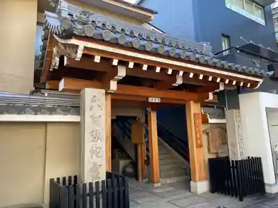 安養寺(京都府)
