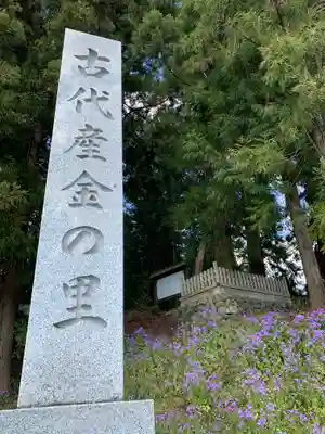 健武山神社のその他建物