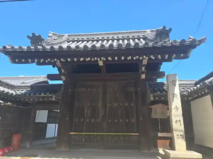 宝鏡寺(京都府)