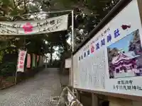 多摩川浅間神社のその他建物