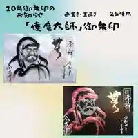 全忠寺(愛知県)