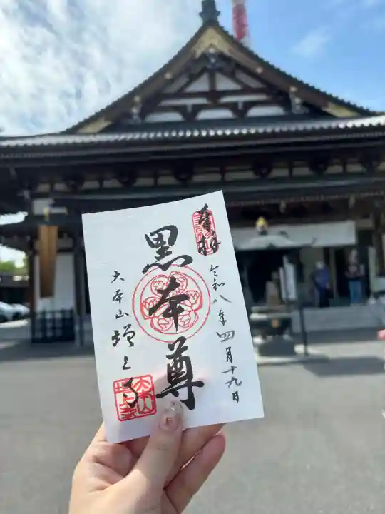 増上寺の{uncategorized: "未分類", other: "その他", undefined: "問題あり", building: "その他建物", grave: "お墓", sacred_gate: "鳥居", guardian: "狛犬", statue: "像", buddha: "仏像", history: "歴史", nature: "自然", garden: "庭園", animal: "動物", pagoda: "塔", temizu: "手水舎", mountain_gate: "山門・神門", sanctuary: "本殿・本堂", subordinate: "末社・摂社", art: "芸術", scenery: "景色", jizo: "地蔵", ema: "絵馬", goshuin: "御朱印", omikuji: "おみくじ", items: "授与品その他", amulet: "お守り", goshuincho: "御朱印帳", eats: "食事", festival: "お祭り", votive_dance: "神楽", shichigosan: "七五三参", wedding: "結婚式", experience: "体験その他", initially: "初詣", around: "周辺", anti_infection: "感染症対策"}