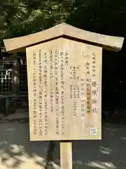 檜原神社（大神神社摂社）(奈良県)