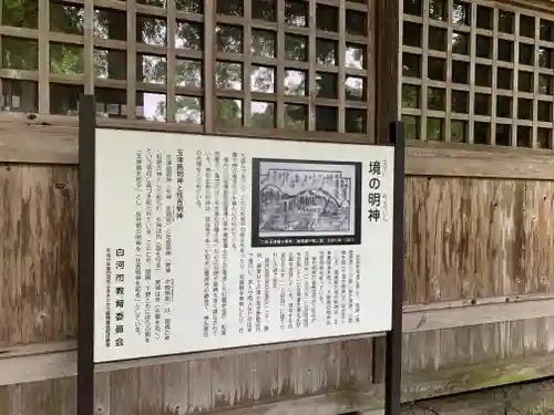 境神社のその他建物