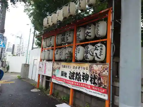 波除神社（波除稲荷神社）のその他建物