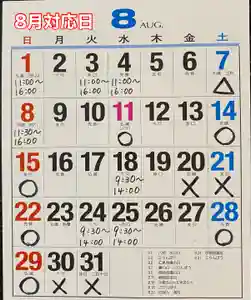 吉祥寺(愛知県)(2021年08月01日(日) 16時00分39秒投稿)