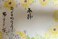 福泉寺(群馬県)