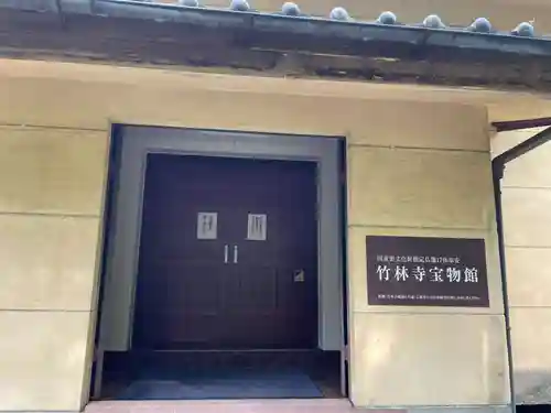 竹林寺のその他建物