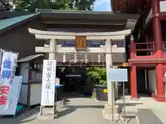 羽田神社の鳥居