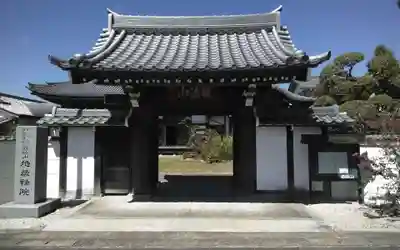 地蔵院(静岡県)