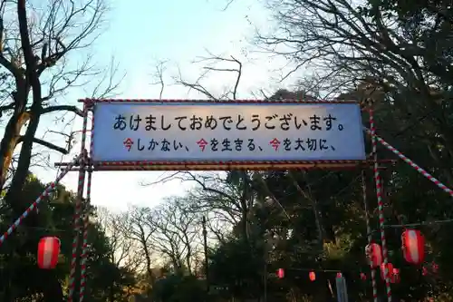 葛原岡神社の初詣