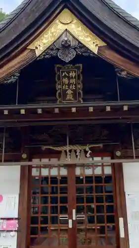 神明社・八幡社合殿（中杉町）の本殿・本堂