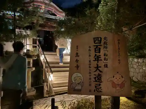 高台寺（高台寿聖禅寺・高臺寺）(京都府)