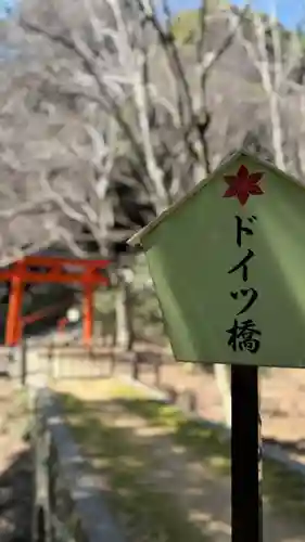 大麻比古神社(徳島県)