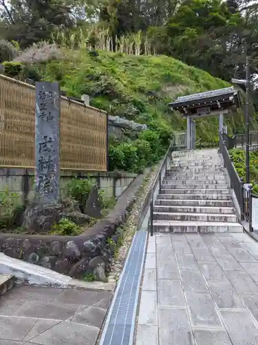 成就院の山門・神門