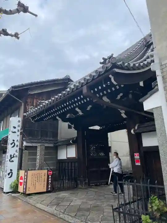 行願寺(革堂)(京都府)