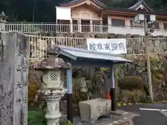 岐阜東照宮(岐阜県)