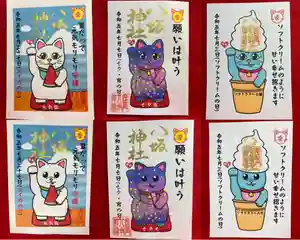 鹿角八坂神社の御朱印(2023年05月30日(火) 21時20分55秒投稿)