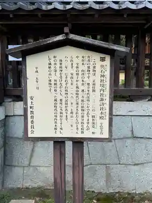 奥石神社(滋賀県)