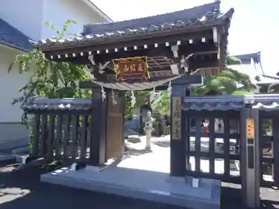 瑞光寺の山門・神門