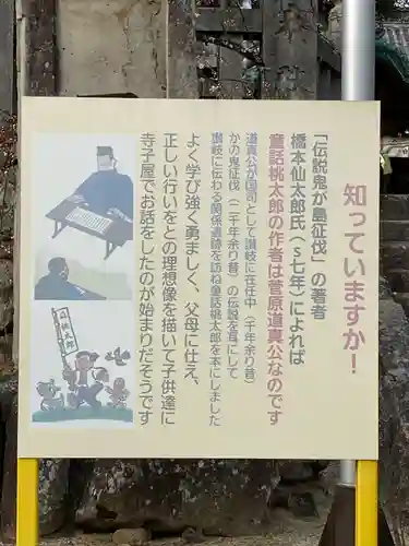 滝宮天満宮(香川県)