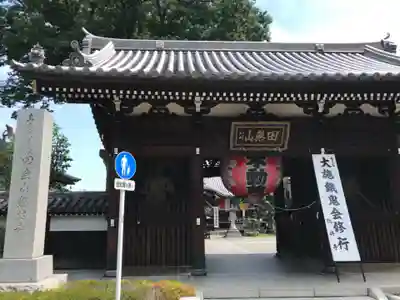 總持寺の山門・神門
