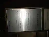 密嚴院(東京都)