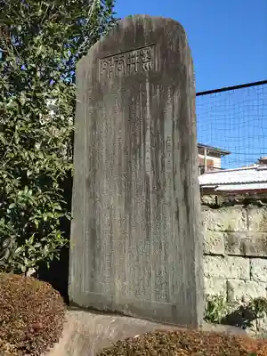 祥雲寺(東京都)
