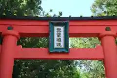 熊野速玉大社の鳥居