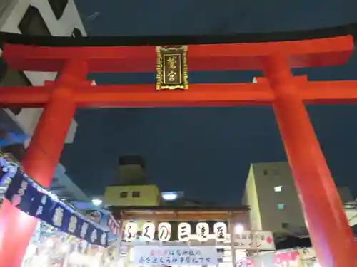 鷲神社の鳥居