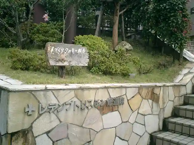 東勝寺跡の周辺