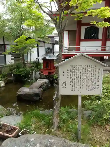 光泉寺の歴史